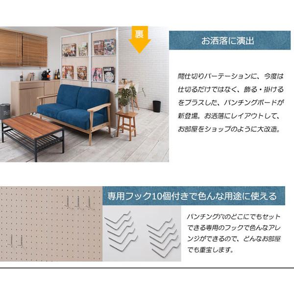 パーテーション 有孔ボードタイプ キャスター付 幅60cm 高さ189cm フック10個付 連結 間仕切りボード 目隠し 日本製 移動式 NJ-0557-NS