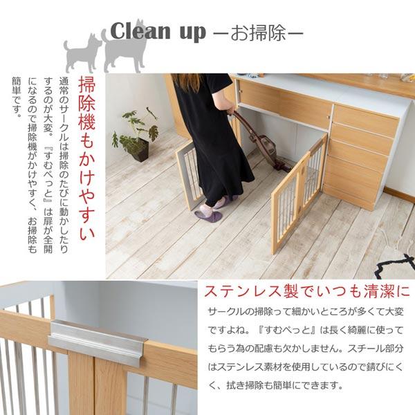 折りたたみ式ペットケージ 幅90cm ペットサークル すむぺっと 収納付き 室内犬用 Face Neat Calm FY-0105/FY-0106/FY-0107-NS FY ホワイト