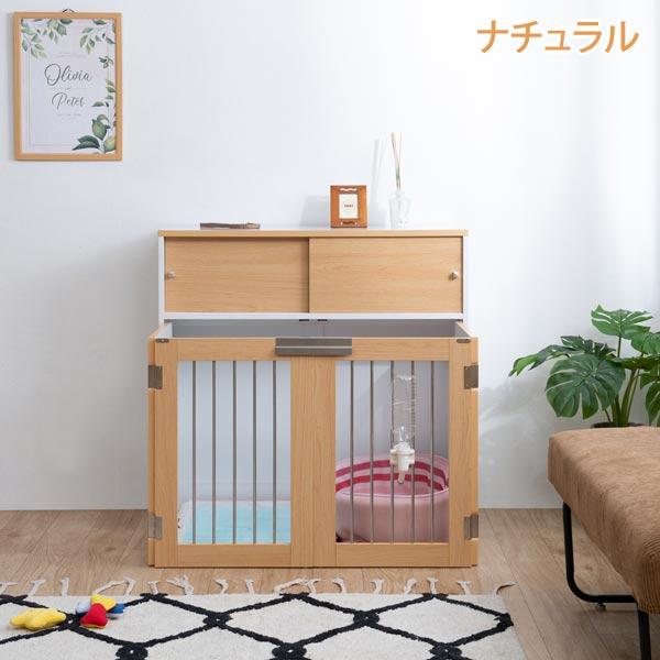 折りたたみ式ペットケージ 幅90cm ペットサークル すむぺっと 収納付き 室内犬用 Face Neat Calm FY-0105/FY-0106/FY-0107-NS FY ホワイト