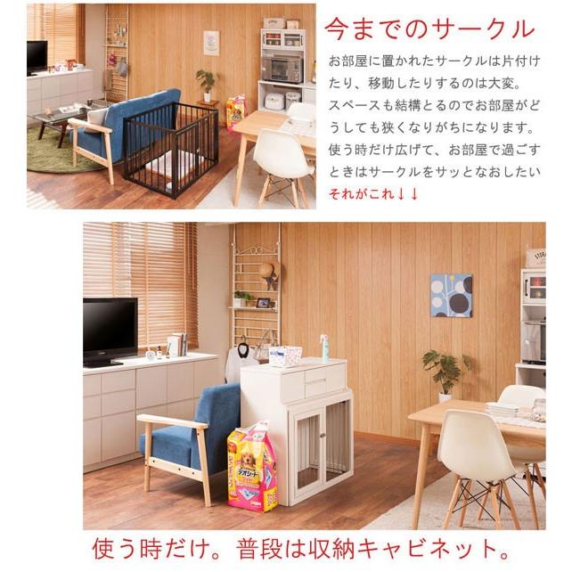 ペットケージ 幅90 5cm 家具一体型 スライド式 スクエアキャビネット ペットサークル すむぺっと 引出し付 収納付 室内犬用 日本製 完成品 Te 0147 Ns 1147こだわる通販ストア 通販 Paypayモール