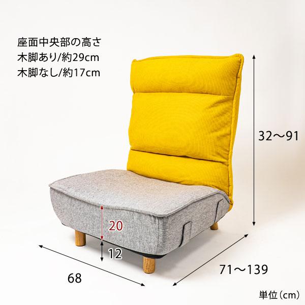 リクライニング座椅子 1人掛け ソファ ポケットコイル あぐらがかける