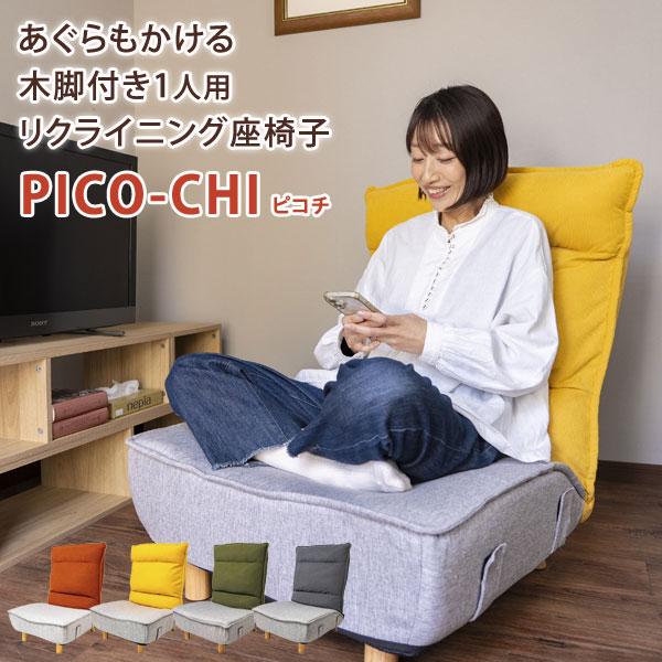 P*i様 マイクロポケットコイルソファ 1人掛け P*i様 マイクロポケットコイルソファ 1人掛け マイクロポケットコイル