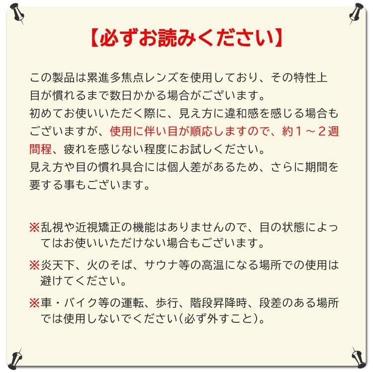 老眼鏡 累進多焦点レンズ ピントグラス PINT GLASSES シニアグラス