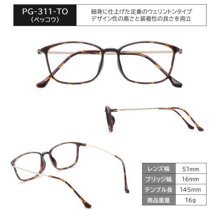 老眼鏡 累進多焦点レンズ ピントグラス PINT GLASSES シニアグラス