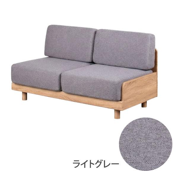 2人掛け ソファ ピオ 肘なし コンパクト 北欧 ナチュラル バージン