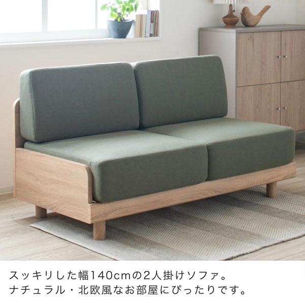 2人掛けソファ グリーン 北欧 ナチュラル コンパクト 布 ペイペイ対応 札幌市西区西野 楽天市場】ソファ 二人掛け 肘置き付き 幅127cm 木製 グリーン 緑
