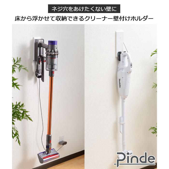 Pinde クリーナー壁付けホルダー 石膏ボードピン固定 マキタクリーナー