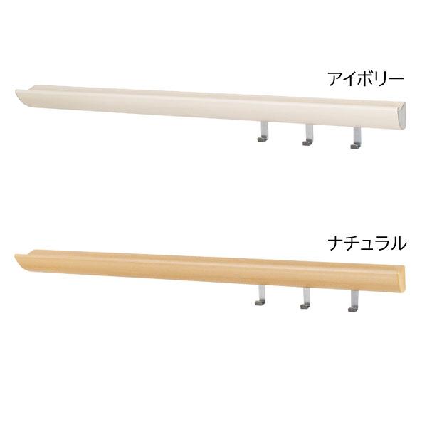 長押トレイ 90cm フック付 壁掛け収納 小物収納 簡単取付 スライドフック シンプル MR4539/MR4541