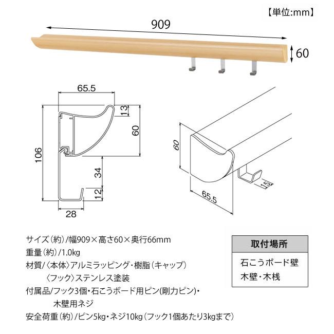長押トレイ 90cm フック付 壁掛け収納 小物収納 簡単取付 スライドフック シンプル MR4539/MR4541