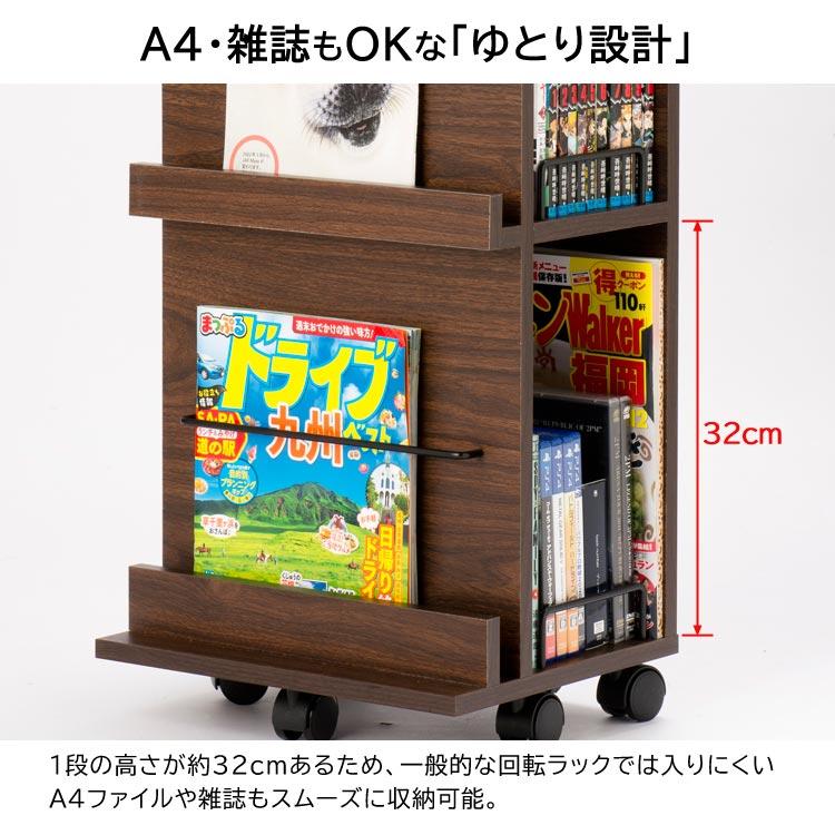 回転コレクションラック 3段 幅35cm 奥行29cm 本棚 収納ラック 多目的