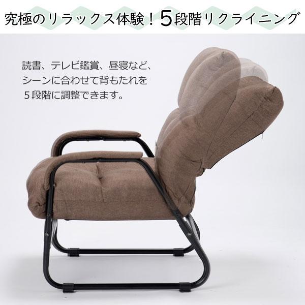 肘付き高座椅子 リクライニングチェア 5段階リクライニング 立ち座り