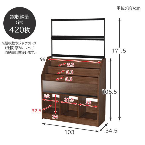 レコードディスプレイラック 幅103cm アナログレコードコレクション