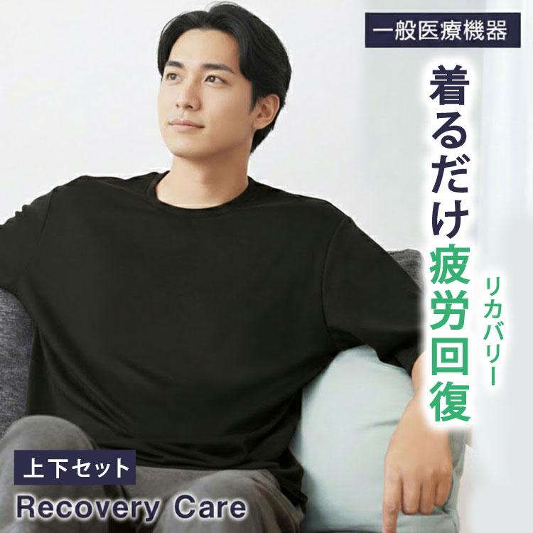 CERVIN（セルヴァン） リカバリーケア メンズ 上下セット 半袖シャツ1