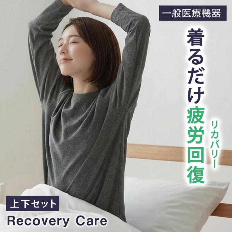 CERVIN（セルヴァン） リカバリーケア レディース 上下セット 長袖