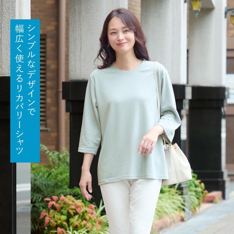 CERVIN（セルヴァン） リカバリーケア レディース ゆったり7分袖シャツ