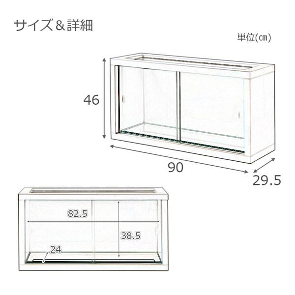 コレクションケース キャビネット コレクションボード 幅90cm