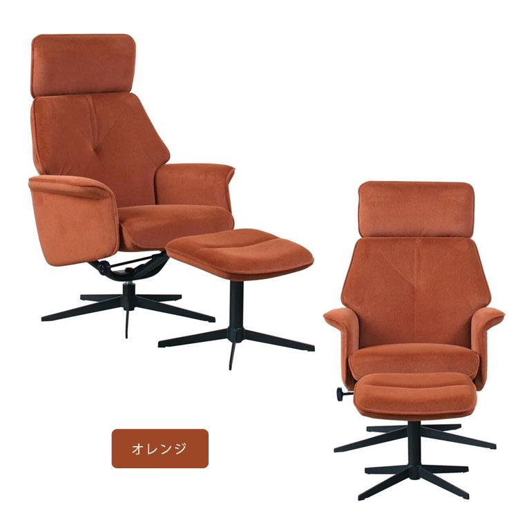 リクライニングチェア オットマン付き 回転式 リクライナー パーソナル