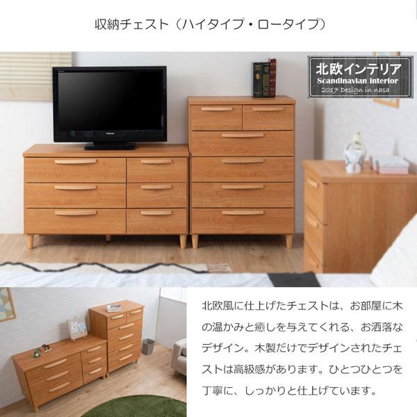 ローチェスト 幅110cm 北欧スタイル ナチュラル 完成品 日本製 収納