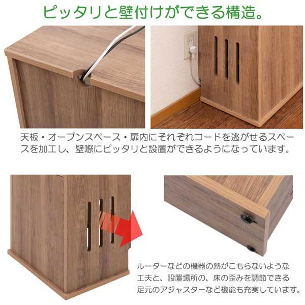 ルーター収納ボックス 幅45cm マグネット式扉 デスクワーク