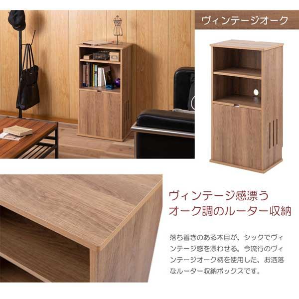 ルーター収納ボックス 幅45cm マグネット式扉 デスクワーク