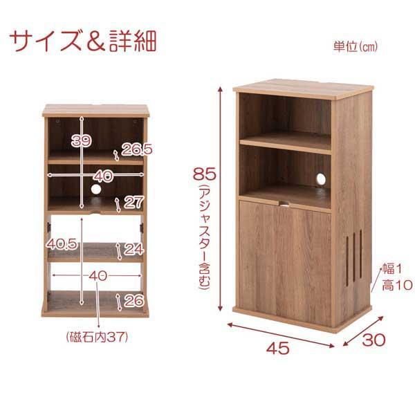 ルーター収納ボックス 幅45cm マグネット式扉 デスクワーク