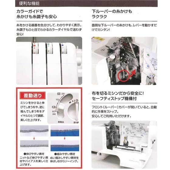 シンガー ロックミシン S-700DF 1本針3本糸 フットコントローラー付き