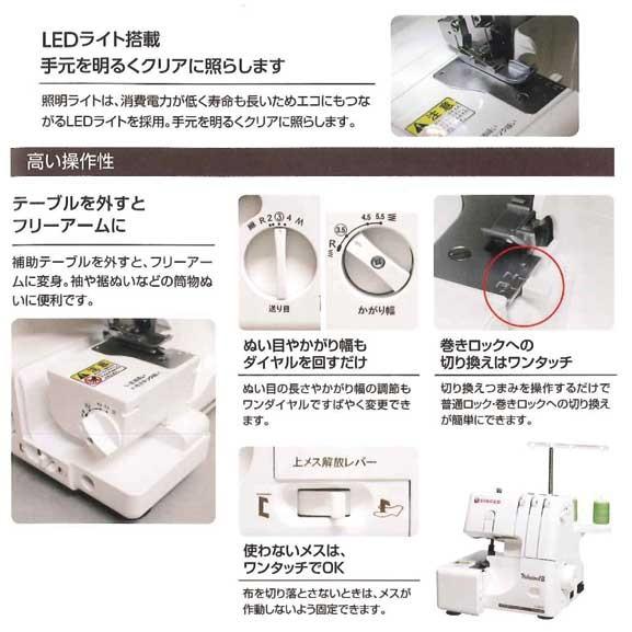 シンガー ロックミシン S-700DF 1本針3本糸 フット シンガー ロックミシン S-700DF 1本針3本糸 フット