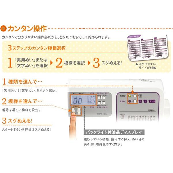 ブラザーミシン 簡単コンピューターミシン S71-SL 使いこなしDVD付 brother｜1147kodawaru｜02