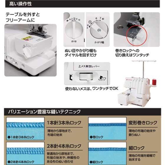 シンガー ロックミシン S-900DF 2本針4本糸 3年保証 フット シンガー ロックミシン S-900DF 2本針4本糸 3年保証 フット