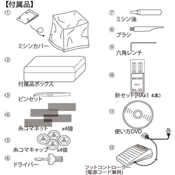 シンガー ロックミシン S-900DF 2本針4本糸 3年保証 フット シンガー ロックミシン S-900DF 2本針4本糸 3年保証 フット