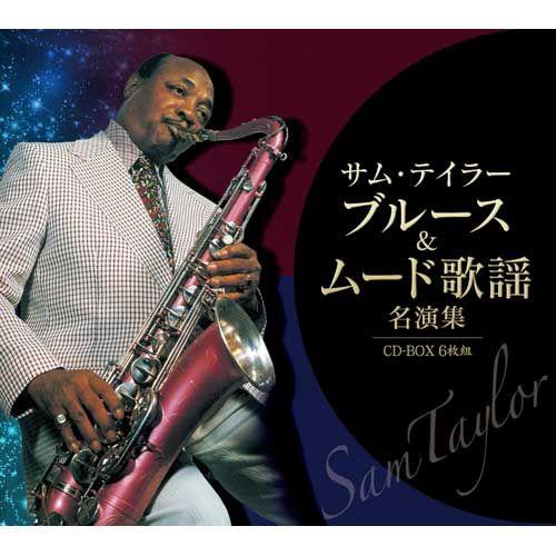 Sam Taylor サム・テイラー 永遠のスタンダード大全集 CD Amazon.co.jp: サム・テイラー 永遠のスタンダード大全集 CD-BOX
