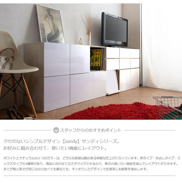 キャビネット 扉タイプ 幅70cm 取っ手のないすっきり仕上げ sandy