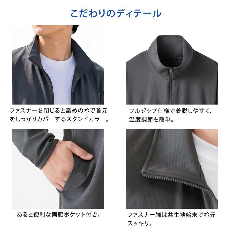 サラッとUVカット メンズブルゾン 吸水速乾 長袖 ワッフル編み ジップ