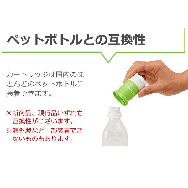 携帯用浄水器 デリオス＆ウォーターパック Deliosセット ペットボトル浄水 避難用品 地震対策 防災グッズ アウトドア SD9S-2｜1147kodawaru｜05