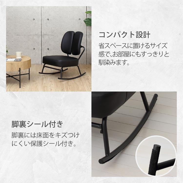 ロッキングチェア セポラ Sepora スタンダード 1人掛け リラックス