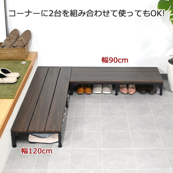 玄関台 幅120cm 玄関の上り下りの負担軽減 アジャスター付き 天