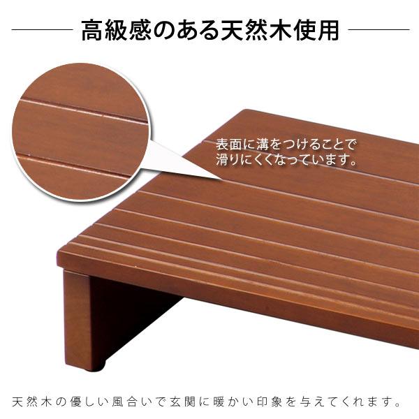 玄関台 新品 45センチサイズ 玄関 踏み台 1段 45幅 完成品 ステップ台 段差解消台 玄関台 おしゃれ