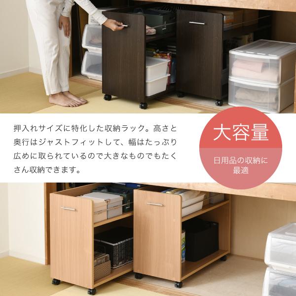 家具　収納　押入れ【匿名発送】 押入れ収納ラック 2個組 クローゼット 幅38.5cm キャスター付