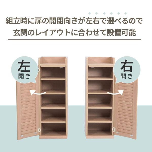 ルーバーシューズボックス 幅31.5cm 2個組 シューズラック 下駄箱 SGT