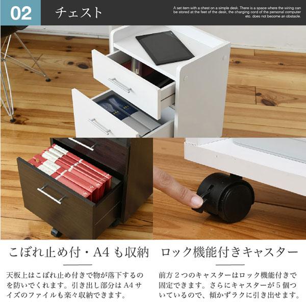 デスク チェスト ラック 3点セット 木製書斎机 シンプル収納 SGT-0126-JK