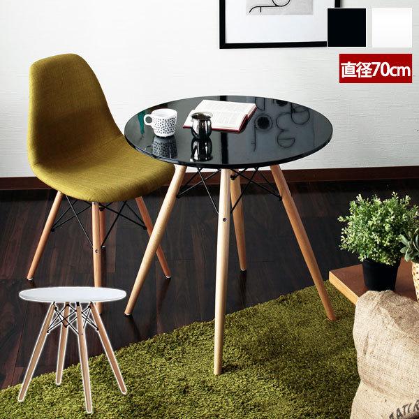 ウッドレッグラウンドテーブル 直径約70cm 高さ約71cm シンプル
