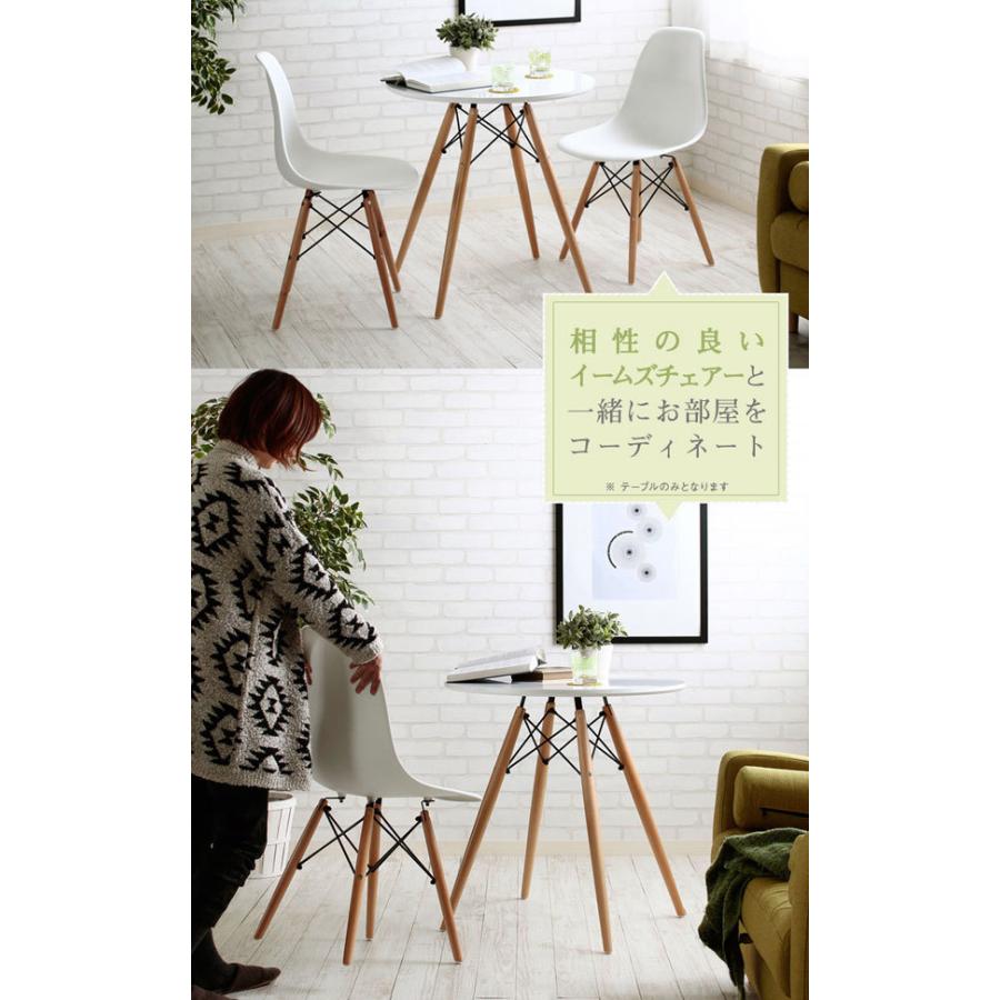 ウッドレッグラウンドテーブル 直径約70cm 高さ約71cm シンプル
