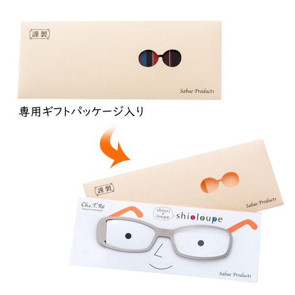 しおルーペ ボーダー しおり ルーペ 贈りものルーペ はさめるルーペ