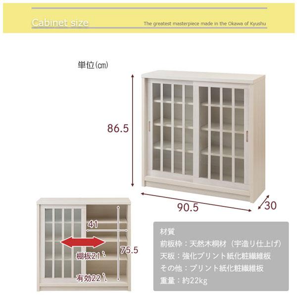 値下げします［直接受け渡し限定:三重県]ホワイト木製キャビネット ガラス扉付き ガラス扉キャビネット 幅90.5cm 引戸式薄型収納 白雪 天然木桐材 和