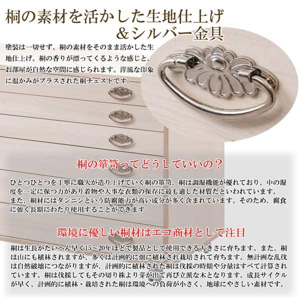 総桐衣装箪笥 6段 幅99.5cm キャスター付き シルバー金具仕上げ 日本製