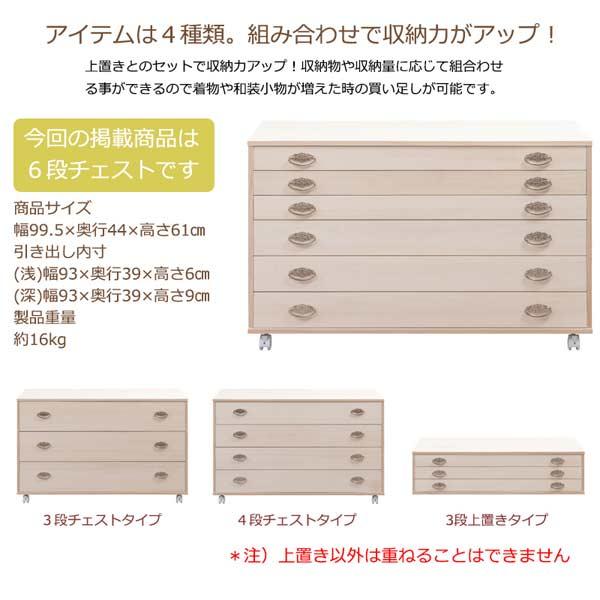 総桐衣装箪笥 6段 幅99.5cm キャスター付き シルバー金具仕上げ 日本製