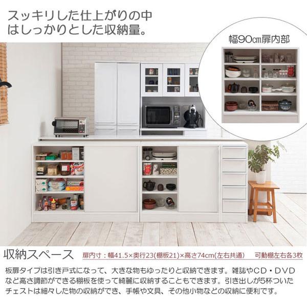 引戸 キャビネット 幅90cm カウンター下収納 食器棚 スタイリッシュ