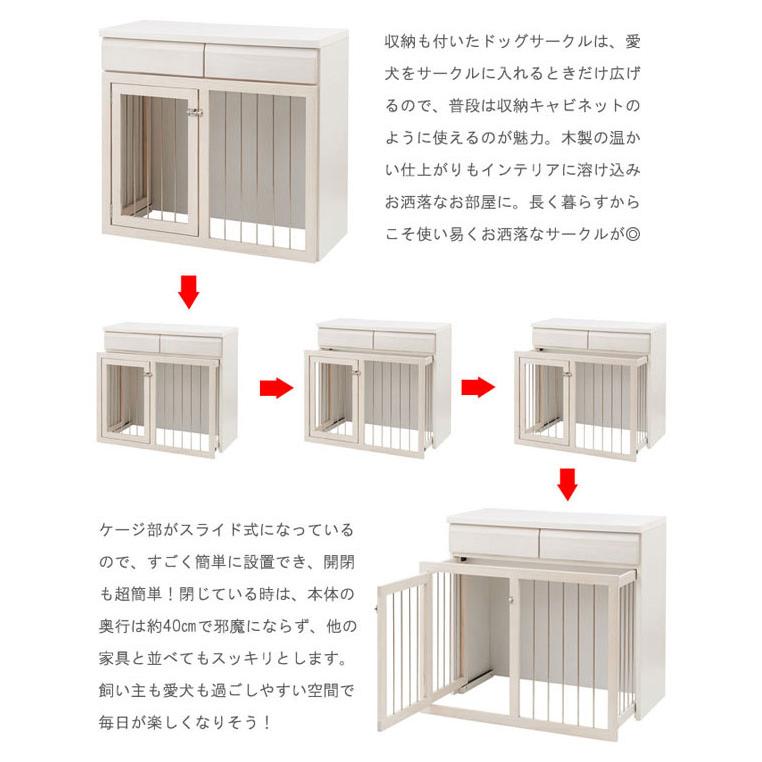 ペットケージ 幅90cm 天然木桐 スライド式 日本製 家具一体型 ペット