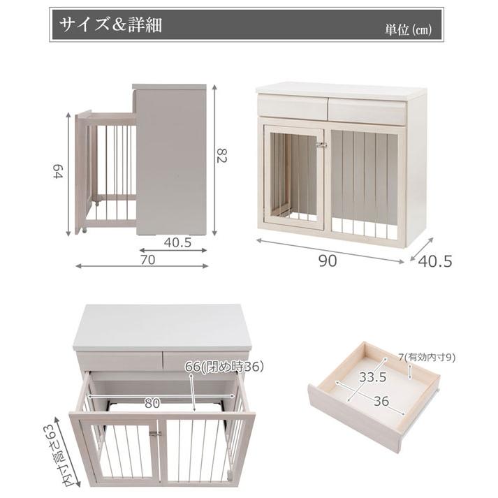 ペットケージ 幅90cm 天然木桐 スライド式 日本製 家具一体型 ペット