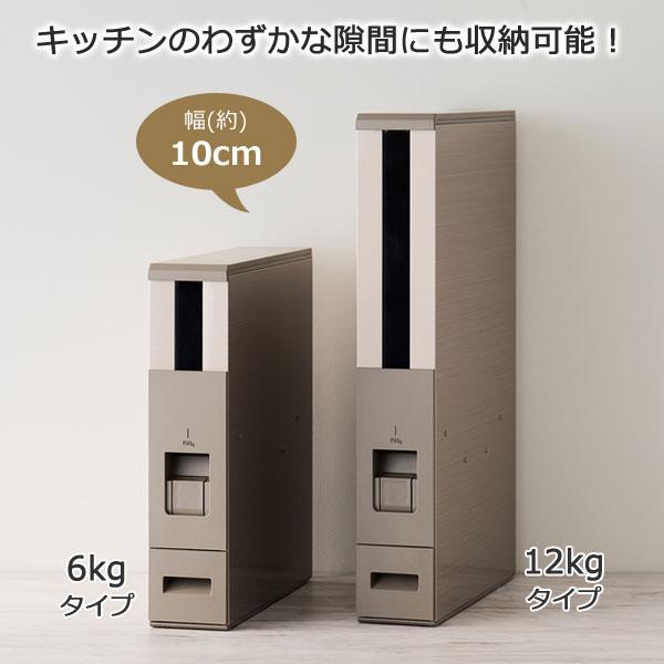 スリム米びつ 6kgタイプ 幅10cm シャンパンゴールド 錆びにくい鋼板 ライスストッカー エムケー精工の画像